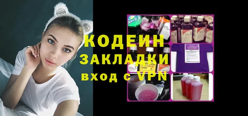 где найти   Санкт-Петербург  darknet какой сайт  Кодеин Purple Drank 